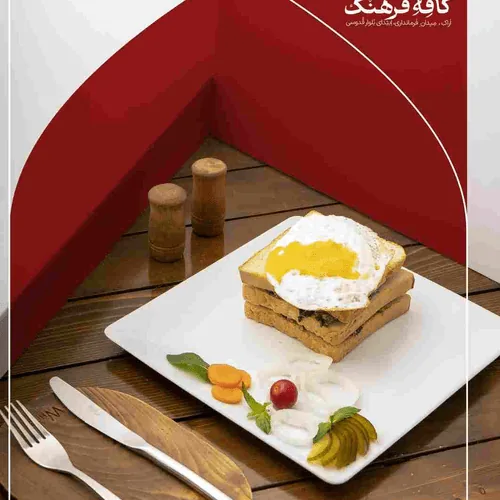 فرنچ تست