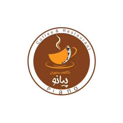 کافه رستوران پیانو